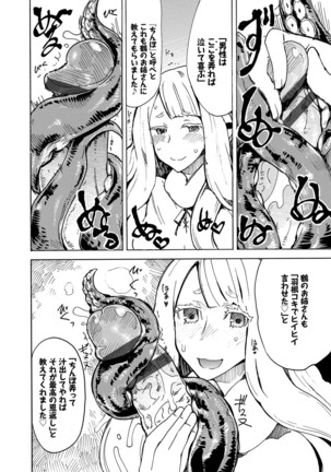 Dopyutte Miyou Page #177