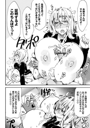 Dopyutte Miyou Page #55
