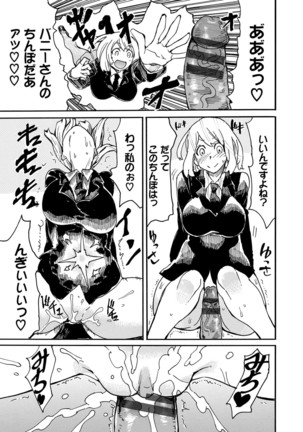 Dopyutte Miyou Page #100