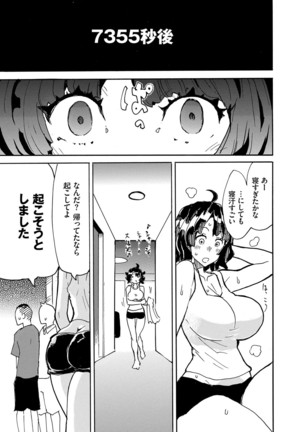 Dopyutte Miyou Page #86