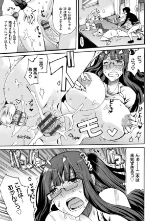 Dopyutte Miyou Page #40
