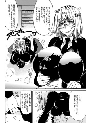 Dopyutte Miyou Page #47
