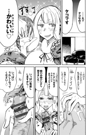 Dopyutte Miyou Page #176