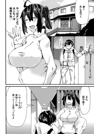 Dopyutte Miyou Page #195