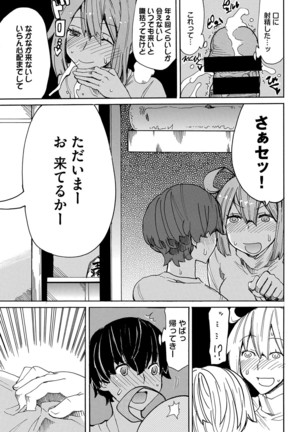 Dopyutte Miyou Page #204