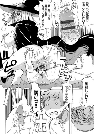 Dopyutte Miyou Page #157