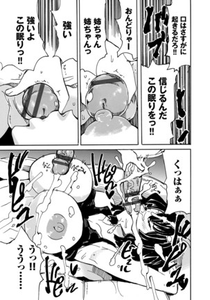 Dopyutte Miyou Page #73
