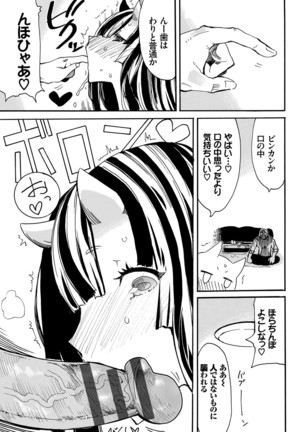 Dopyutte Miyou Page #134