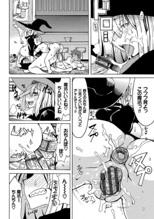 Dopyutte Miyou Page #165