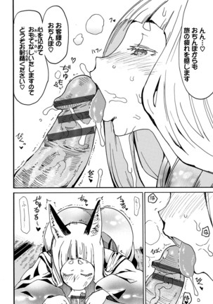 Dopyutte Miyou Page #111
