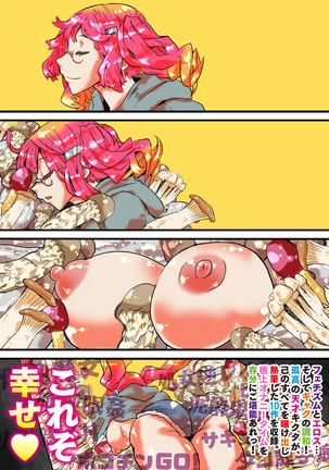 Dopyutte Miyou Page #217