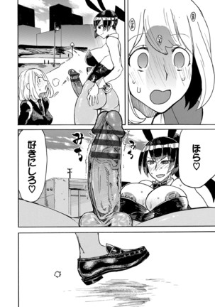Dopyutte Miyou Page #99