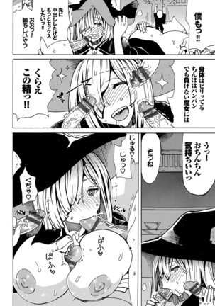 Dopyutte Miyou Page #161