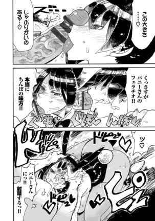 Dopyutte Miyou Page #95