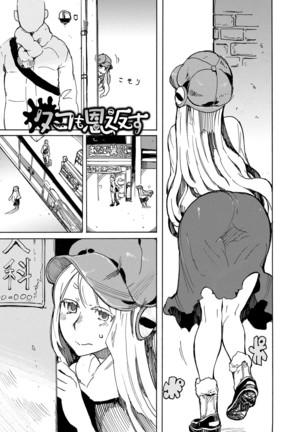 Dopyutte Miyou Page #168