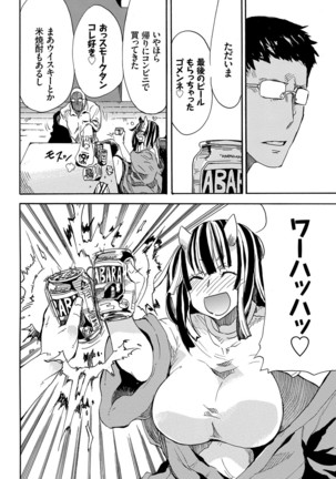 Dopyutte Miyou Page #129