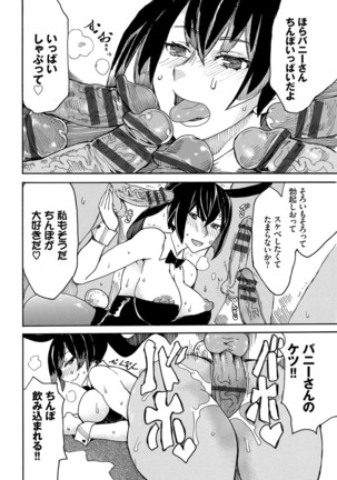 Dopyutte Miyou Page #92