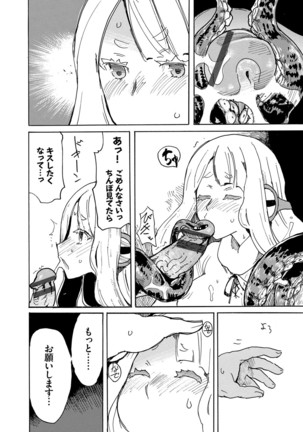 Dopyutte Miyou Page #179