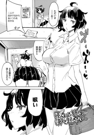 Dopyutte Miyou Page #66