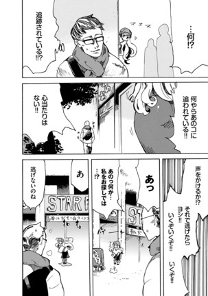 Dopyutte Miyou Page #169
