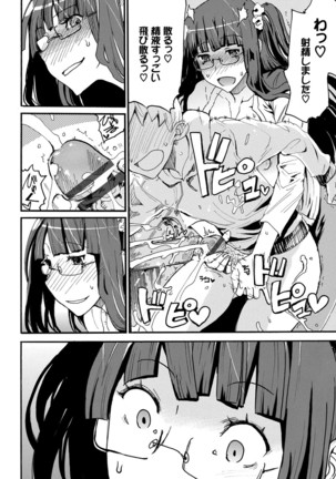 Dopyutte Miyou Page #29