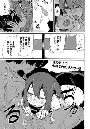 Dopyutte Miyou Page #200