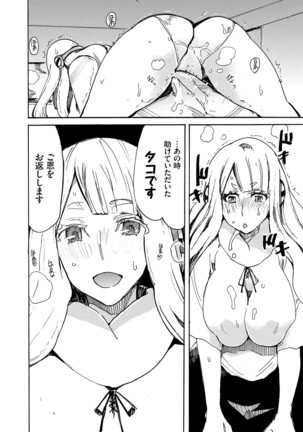 Dopyutte Miyou Page #175