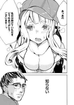 Dopyutte Miyou Page #170