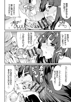 Dopyutte Miyou Page #31