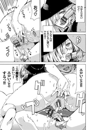 Dopyutte Miyou Page #160