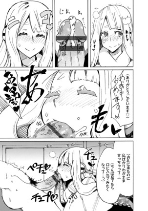 Dopyutte Miyou Page #180