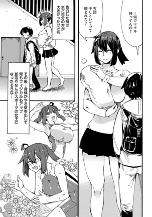 Dopyutte Miyou Page #196