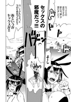 Dopyutte Miyou Page #107