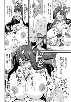 Dopyutte Miyou Page #39