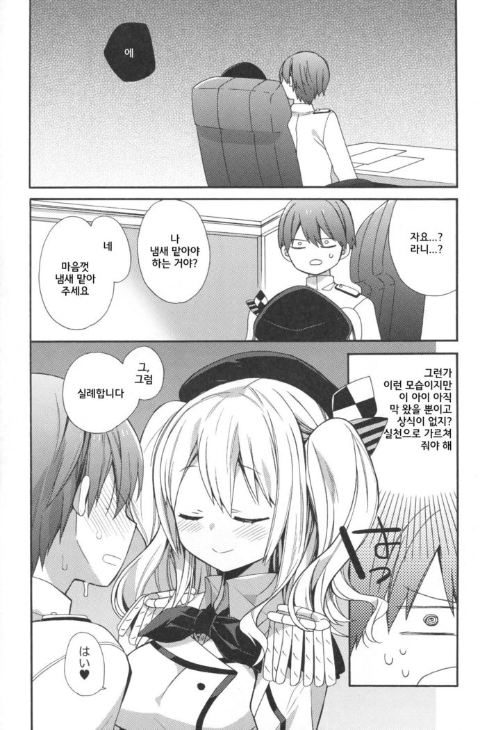 Kashima-chan no Renai Renshuu Sensen Ijou Ari