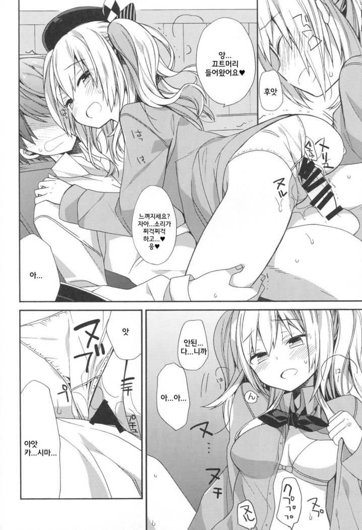 Kashima-chan no Renai Renshuu Sensen Ijou Ari