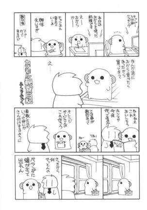 Kashima-chan no Renai Renshuu Sensen Ijou Ari Page #20