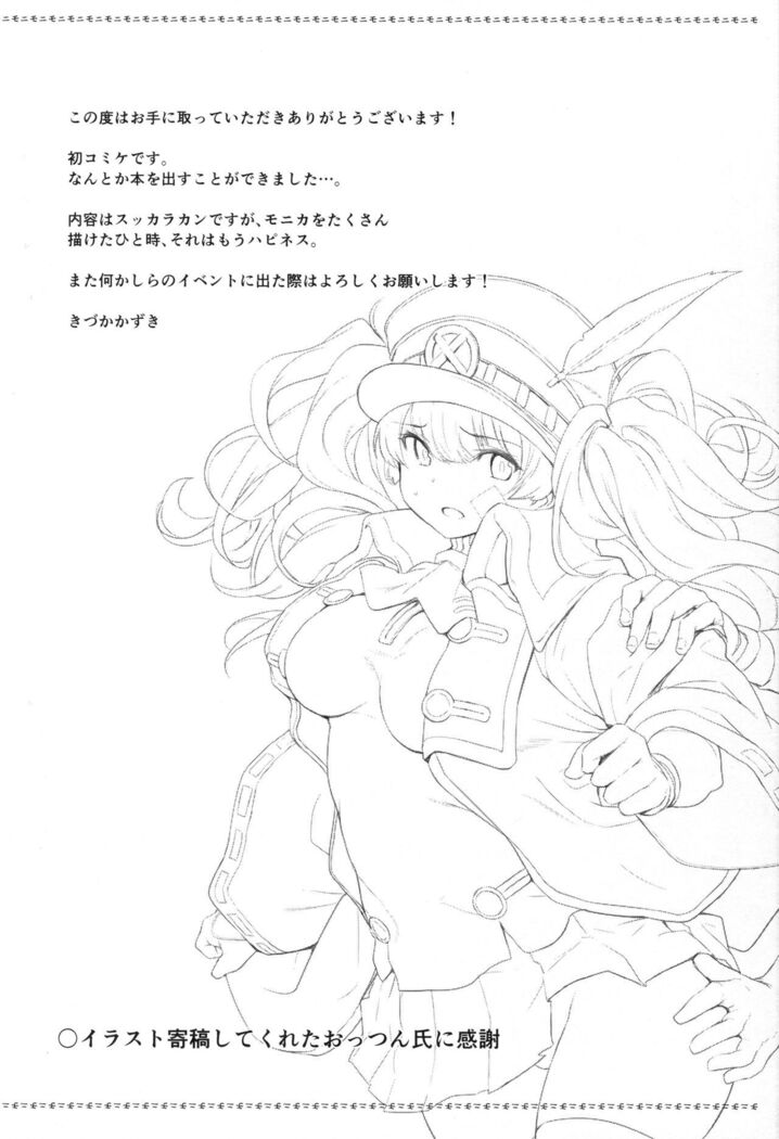 Chitsujo Break