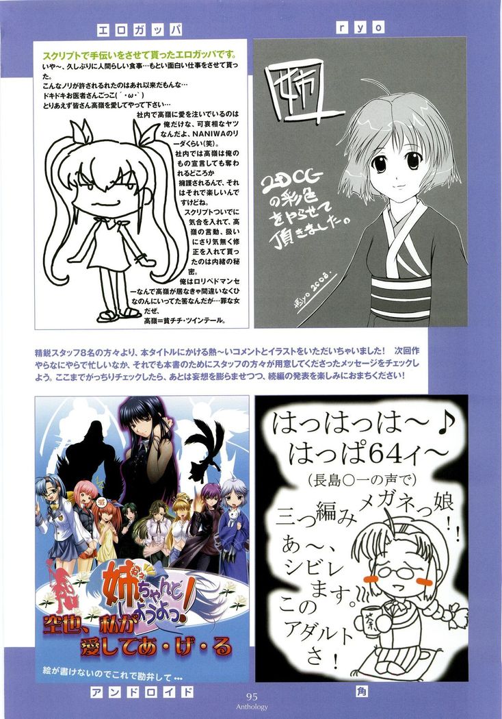 Nee, Chan to Shiyou yo! Official Fanbook - Ai to Batou no Hibi