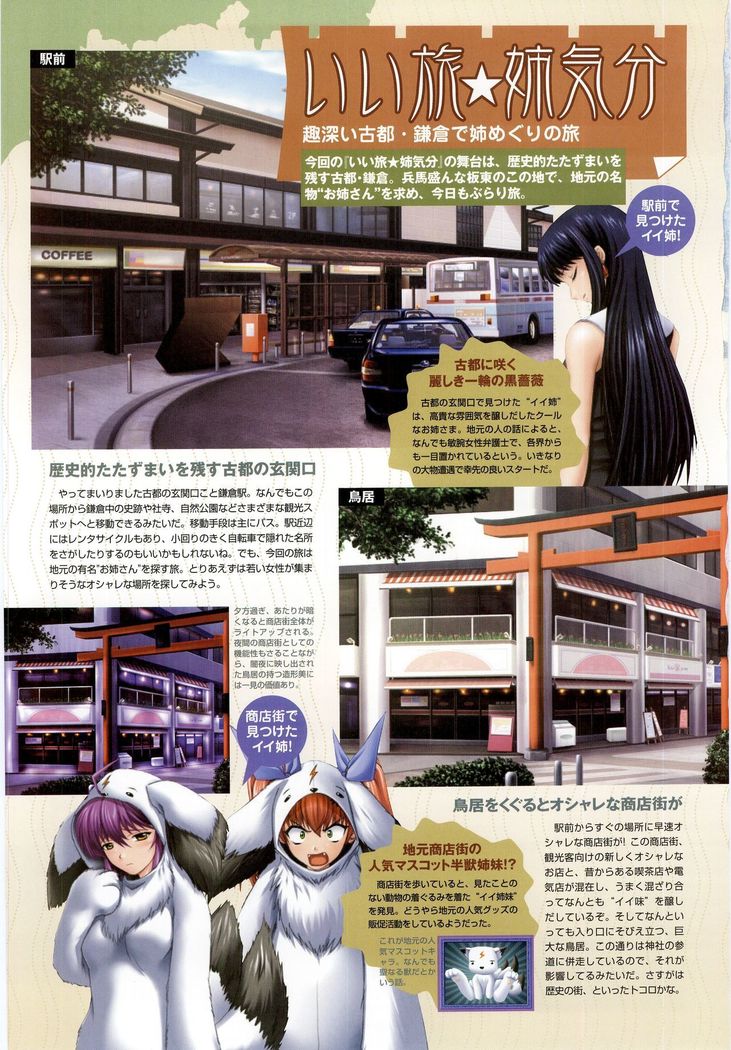 Nee, Chan to Shiyou yo! Official Fanbook - Ai to Batou no Hibi