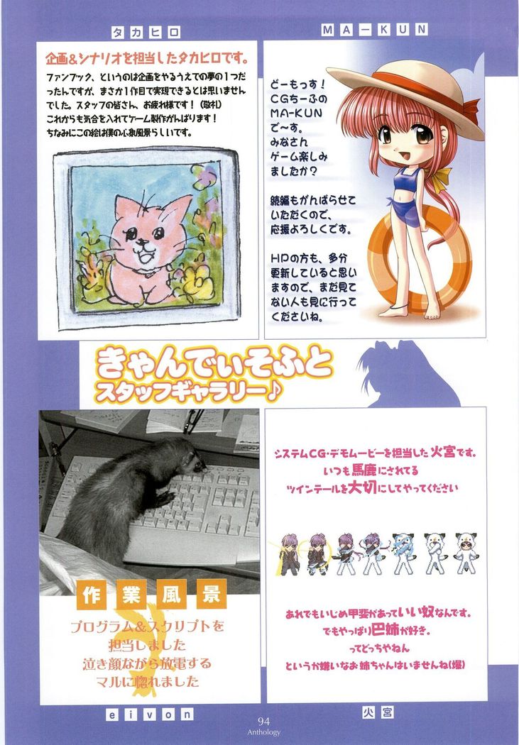 Nee, Chan to Shiyou yo! Official Fanbook - Ai to Batou no Hibi