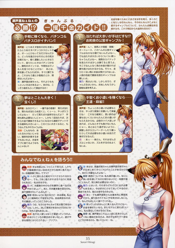 Nee, Chan to Shiyou yo! Official Fanbook - Ai to Batou no Hibi