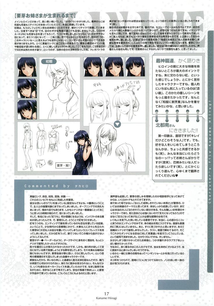 Nee, Chan to Shiyou yo! Official Fanbook - Ai to Batou no Hibi
