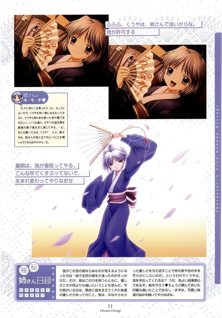 Nee, Chan to Shiyou yo! Official Fanbook - Ai to Batou no Hibi