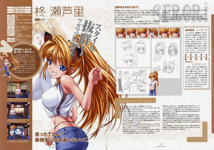 Nee, Chan to Shiyou yo! Official Fanbook - Ai to Batou no Hibi