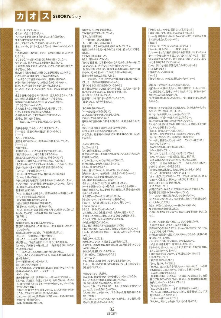 Nee, Chan to Shiyou yo! Official Fanbook - Ai to Batou no Hibi