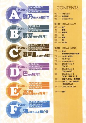 Nee, Chan to Shiyou yo! Official Fanbook - Ai to Batou no Hibi