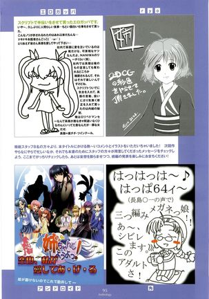 Nee, Chan to Shiyou yo! Official Fanbook - Ai to Batou no Hibi Page #97