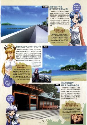 Nee, Chan to Shiyou yo! Official Fanbook - Ai to Batou no Hibi Page #75