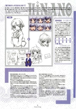 Nee, Chan to Shiyou yo! Official Fanbook - Ai to Batou no Hibi Page #15